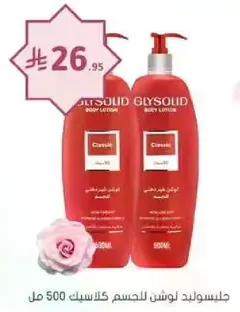 Glysoud Body Lotion Classic 500 ml