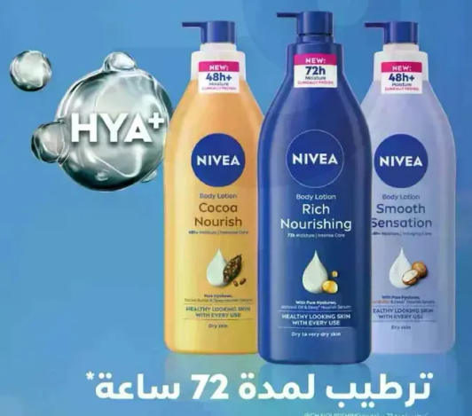 NIVEA Body Lotion offers three variants: Cocoa Nourish, Rich Nourishing, and Smooth Sensation, providing hydration for up to 72 hours.