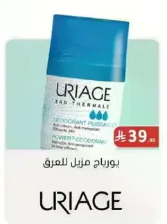 Power 3 Deodorant - Anti-perspirant.