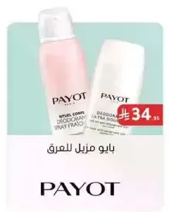 Payot deodorant spray for body.
