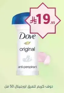 Dove original anti-perspirant cream 50 ml.