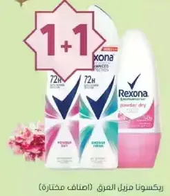 Rexona deodorant offers 72-hour protection with a fresh scent.