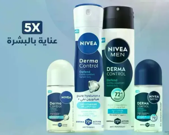 NIVEA Men Derma Control offers extra comfort with pure hyaluron and vitamin B5 for skin care.