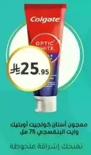 Colgate Optic White Toothpaste 75 ml