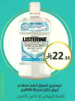 Listerine Advanced White Mouthwash 500ml