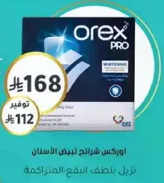 Orex Pro teeth whitening strips.