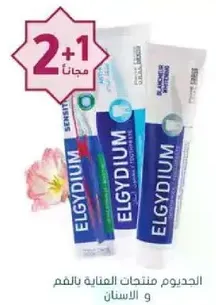 Elgydium products for oral and dental care.