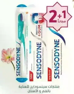 Sensodyne products for oral care with a focus on teeth and gums.