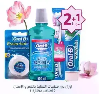Oral-B products for oral hygiene and freshness.