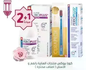 Kora Prox products for oral care and dental hygiene.