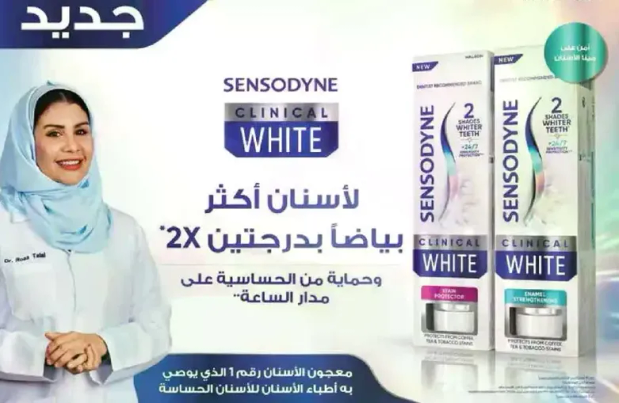 Sensodyne Clinical White toothpaste provides 2x whiter teeth and protection against sensitivity for up to 24 hours.