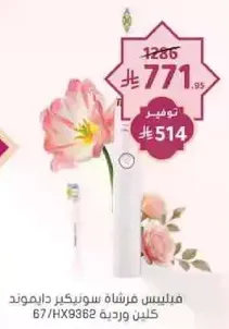 Philips Sonicare DiamondClean toothbrush, model HX9362/67, in white color.