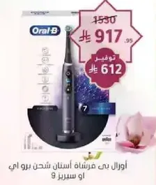 Oral-B electric toothbrush with charging station.