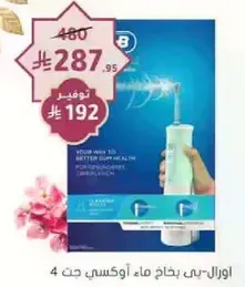 Your way to better gum health for professional cleaning.