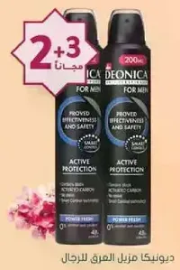 Deonica Men’s Antiperspirant Spray provides effective protection against sweat and odor.