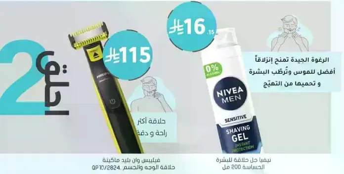 NIVEA MEN Shaving Gel provides a smooth and comfortable shave while caring for your skin.