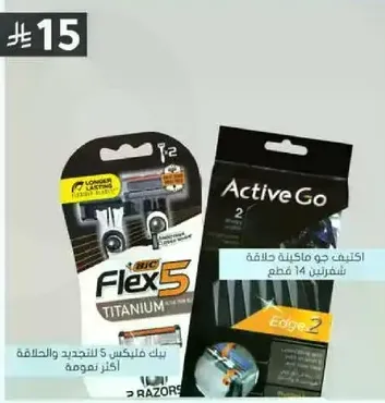 BIC Flex 5 Titanium razor with 5 blades for a closer shave.