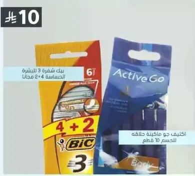 BIC 3 disposable razors pack of 6 with 4 + 2 free.
