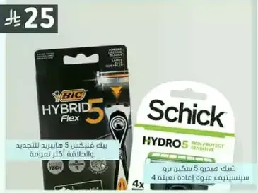 BIC Hybrid Flex 5 razor for a closer shave and more comfort.