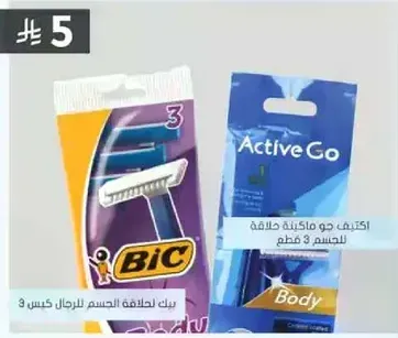 BIC Body Razor for smooth shaving, pack of 3.