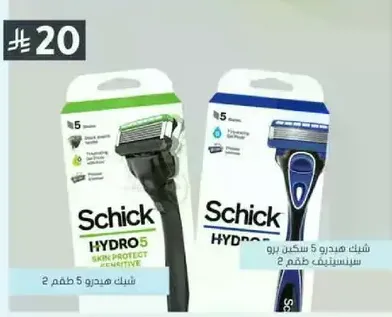 Schick Hydro 5 Sensitive Razor with 5 blades for a smooth shave.