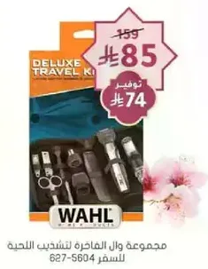 Wahl Deluxe Travel Kit for grooming.