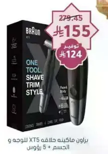 Braun shaver XT5 for face and body with 5 functions.