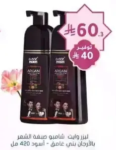 Lanzar Argan Hair Shampoo, deep black, 420 ml.