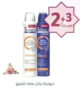 Deonica deodorant spray for men and women, provides long-lasting protection and safety.