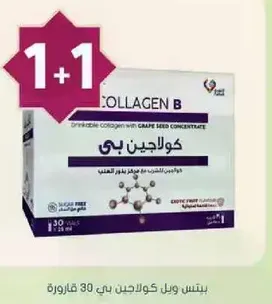 Drinkable collagen with grape seed concentrate.