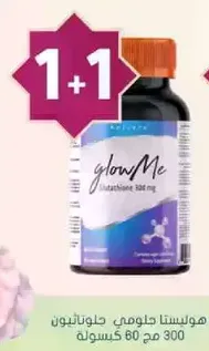 Glutathione 300 mg supplement, 60 capsules.