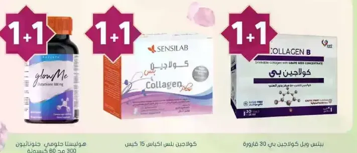 GlowMe is a dietary supplement that contains collagen and other beneficial ingredients for skin health.