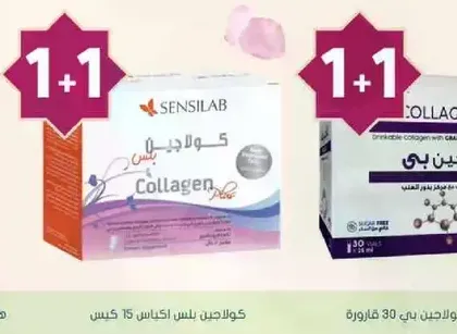 Collagen drinkable with grape flavor, sugar-free.