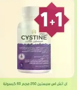 Cystine 250 mg, 60 capsules.