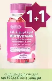 Multivitamin with Biotin and Zinc, 60 capsules.