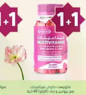 Multivitamin gummies with Biotin and Zinc.