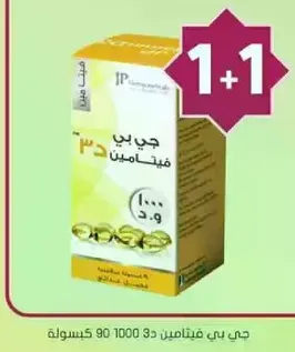 Vitamin D3 1000 IU 90 capsules