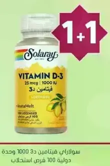 Solaray Vitamin D-3 25 mcg 1000 IU 100 Lozenges