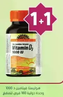 The Sunshine Vitamin D3 1000 IU, 180 softgels.