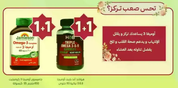 Helps support heart health and reduces stress.