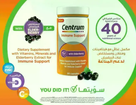Dietary Supplement with Vitamins, Minerals and Elderberry Extract for Immune Support