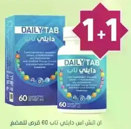 Daily Tab is a dietary supplement that provides a variety of essential vitamins and minerals to support overall health and wellness.