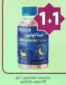 Melatonin Gummy 1 mg, 60 gummies.