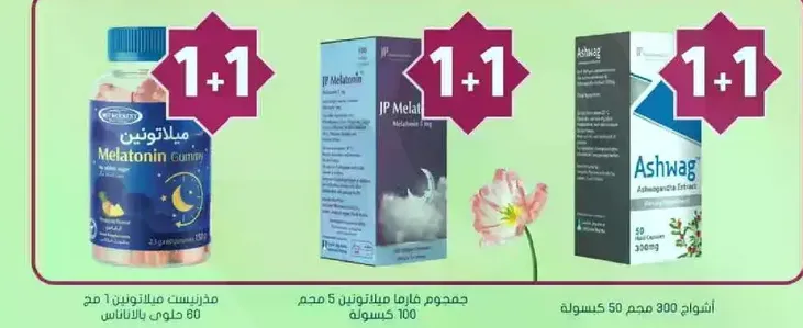 Melatonin Curcumin 60 capsules, helps with sleep and relaxation.