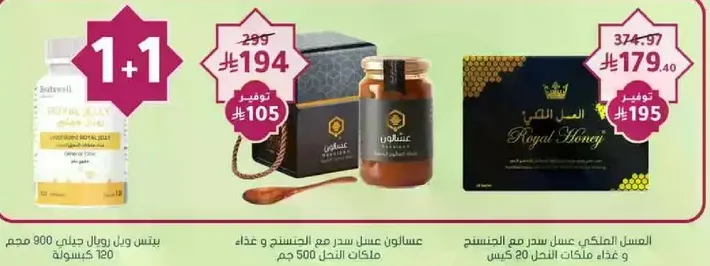 Royal Honey, 500g jar, suitable for various uses.