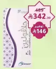 منتج تجميلي مصمم للعنايه بالبشره.