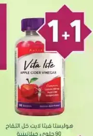 خل التفاح فيتا لايت مع مكونات طبيعيه 100%.