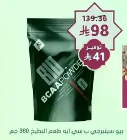 بودره BCAA 360 جرام بنكهه تعزز من ادايك في التمرين.