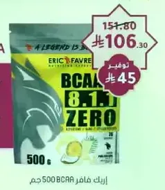 اريك فافر BCAA 8:1:1 زيرو، 500 جرام