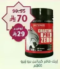 كرياتين برو زيرو هو مكمل غذايي مصمم لتعزيز الاداء الرياضي ونمو العضلات.